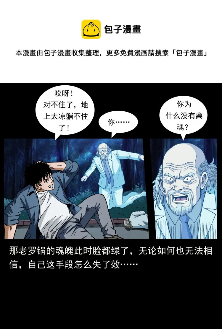 454 黄河，棺材 第53页