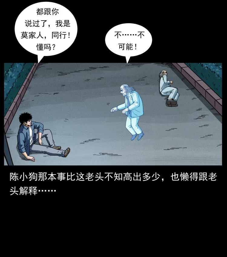 454 黄河，棺材 第54页