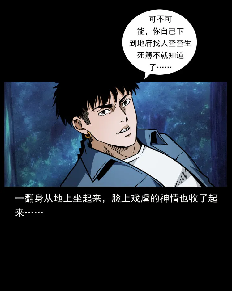 454 黄河，棺材 第55页