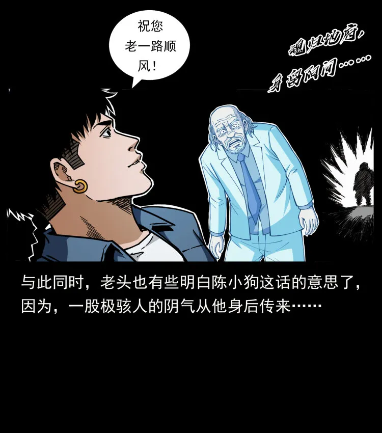 454 黄河，棺材 第56页