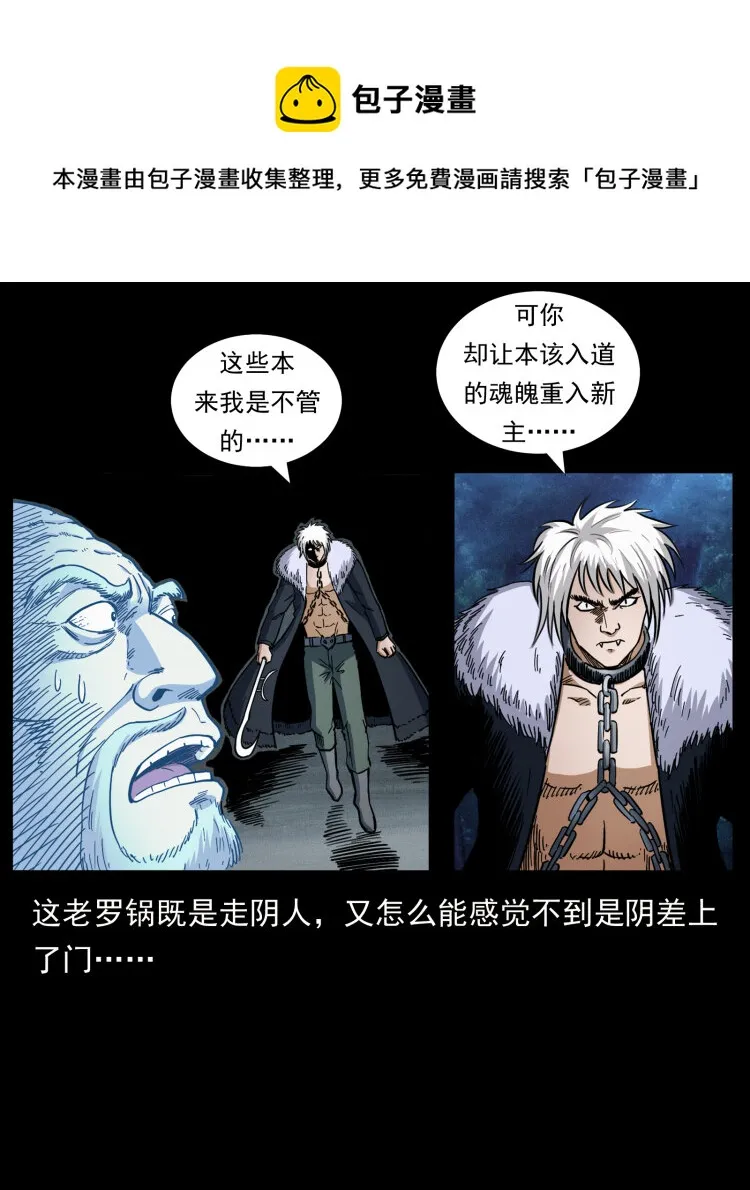 454 黄河，棺材 第57页