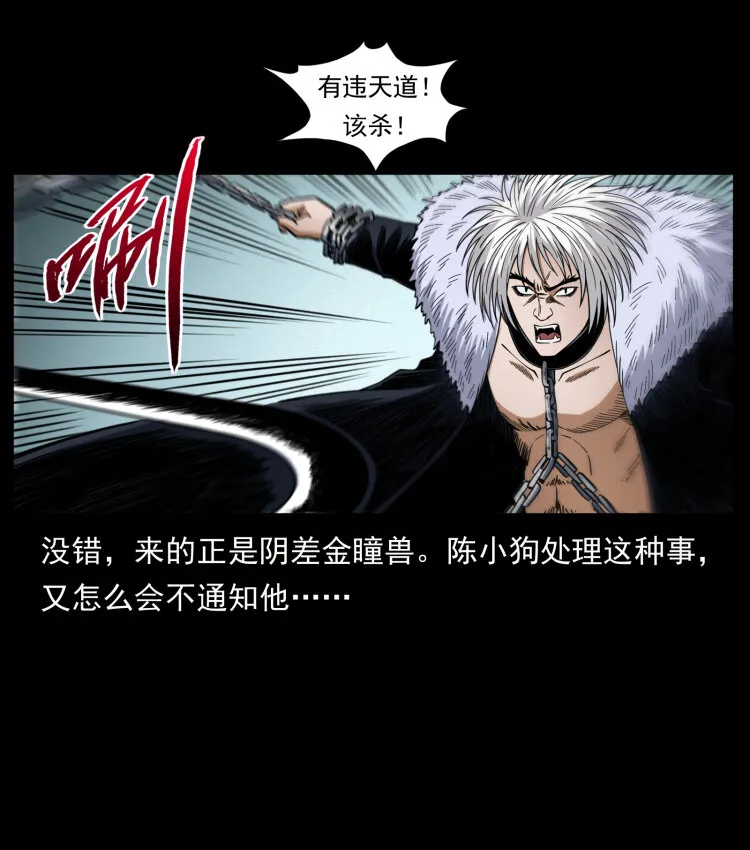 454 黄河，棺材 第58页