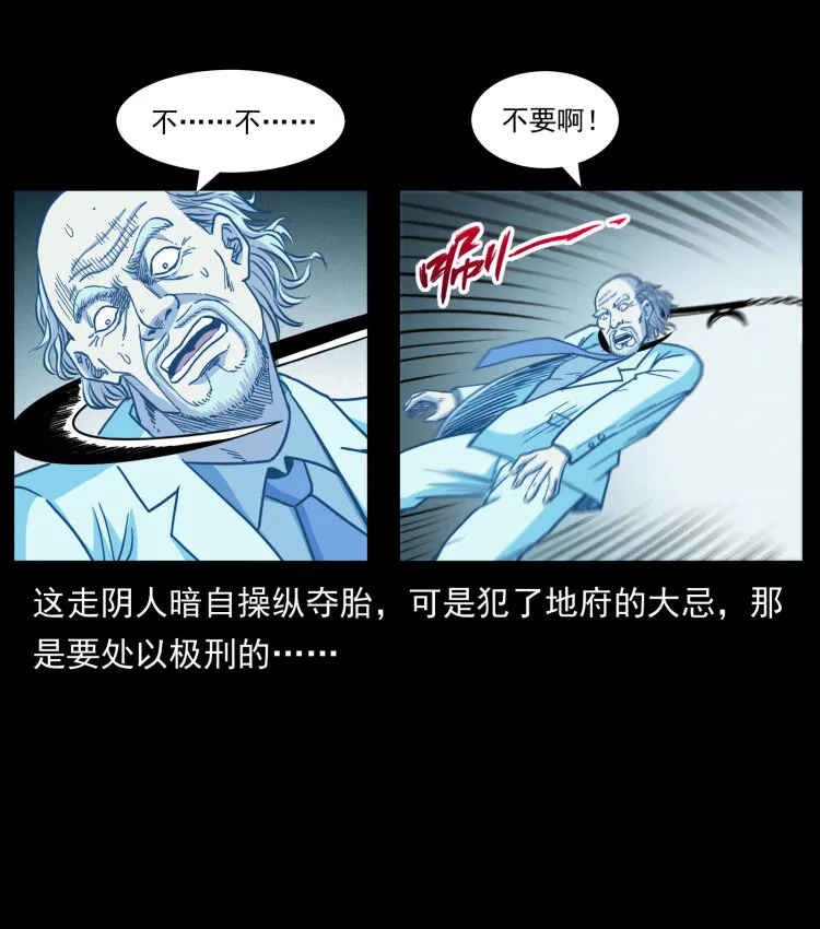 454 黄河，棺材 第59页