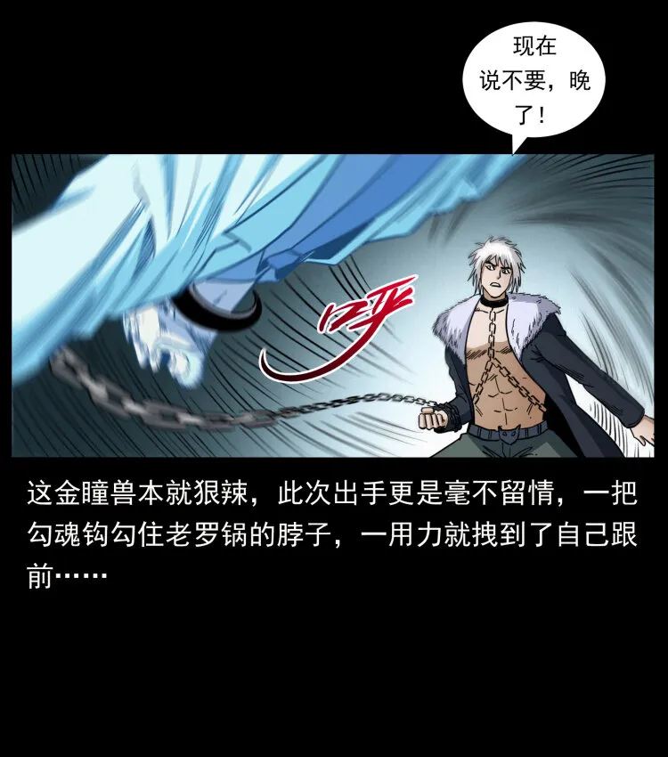 454 黄河，棺材 第60页