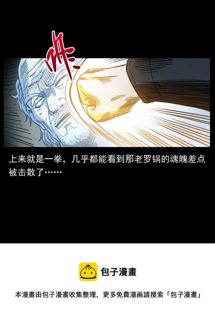 454 黄河，棺材 第61页