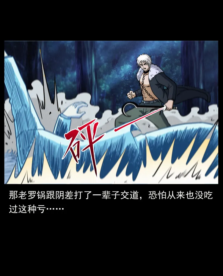 454 黄河，棺材 第62页