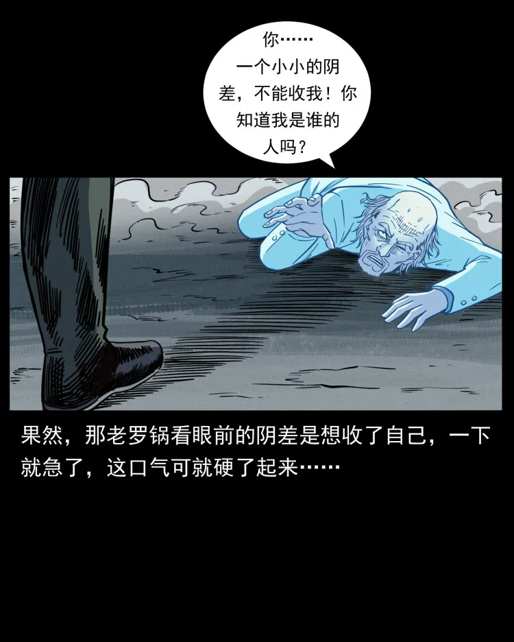454 黄河，棺材 第63页