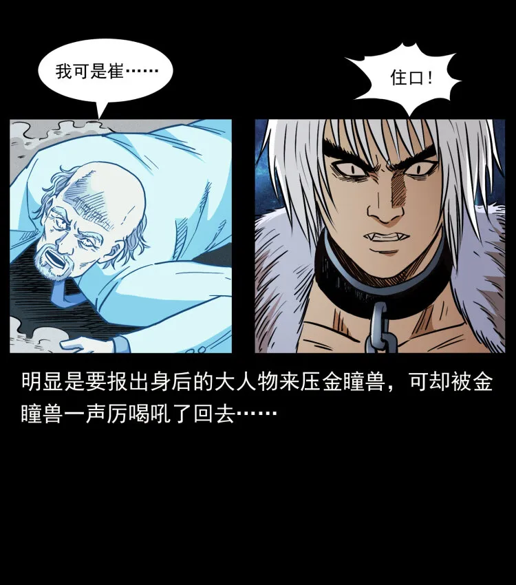 454 黄河，棺材 第64页