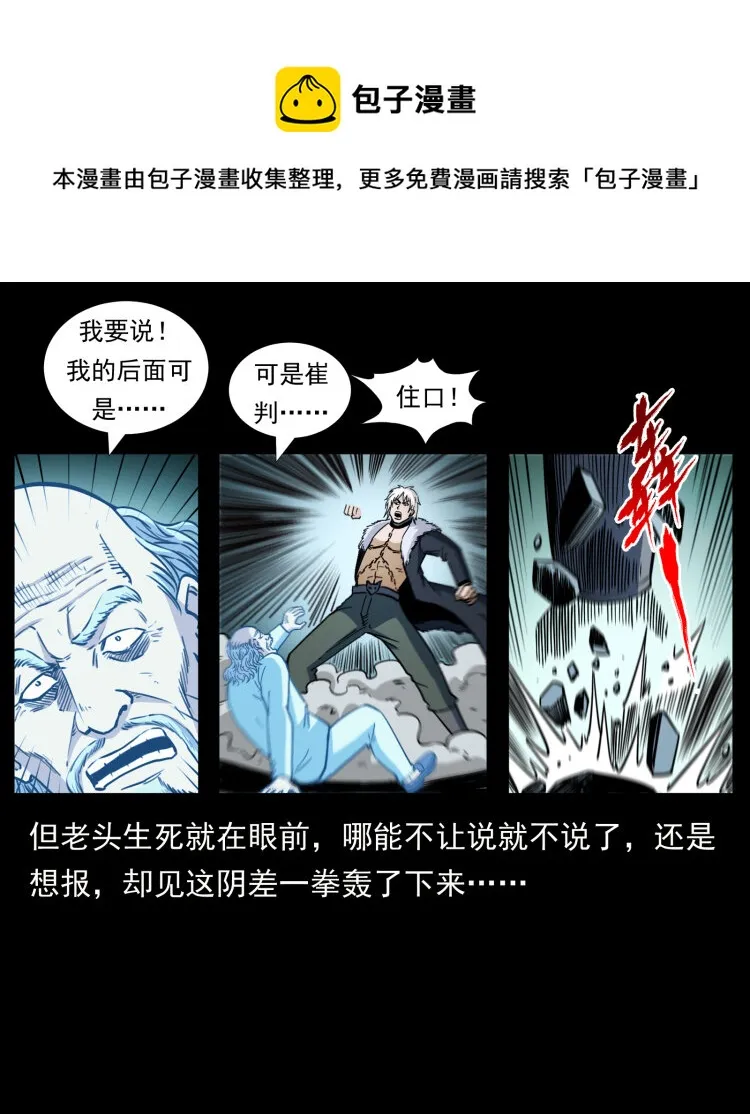 454 黄河，棺材 第65页