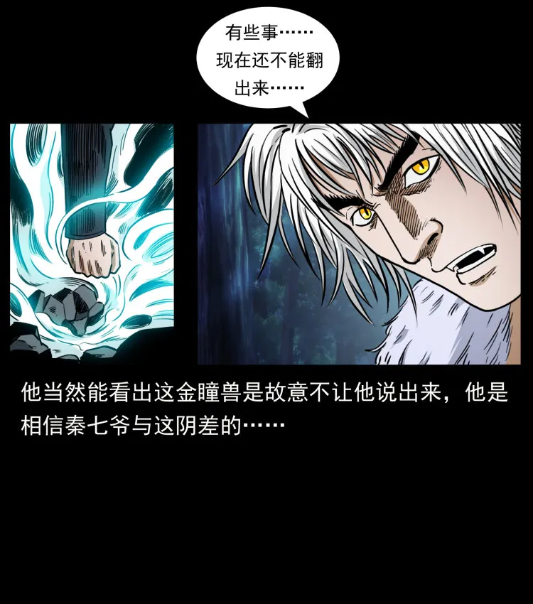 454 黄河，棺材 第67页