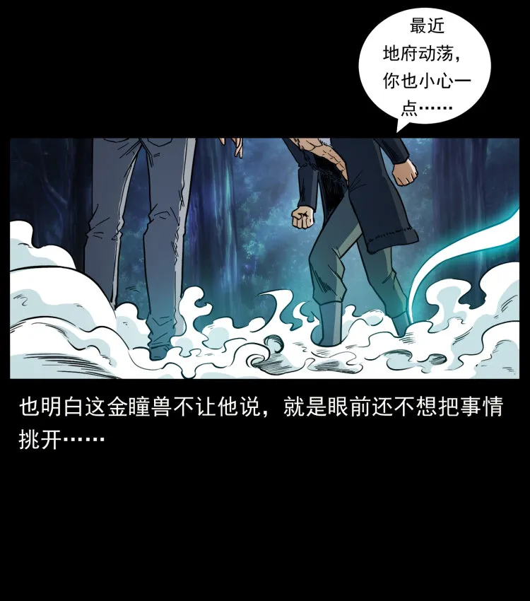454 黄河，棺材 第68页