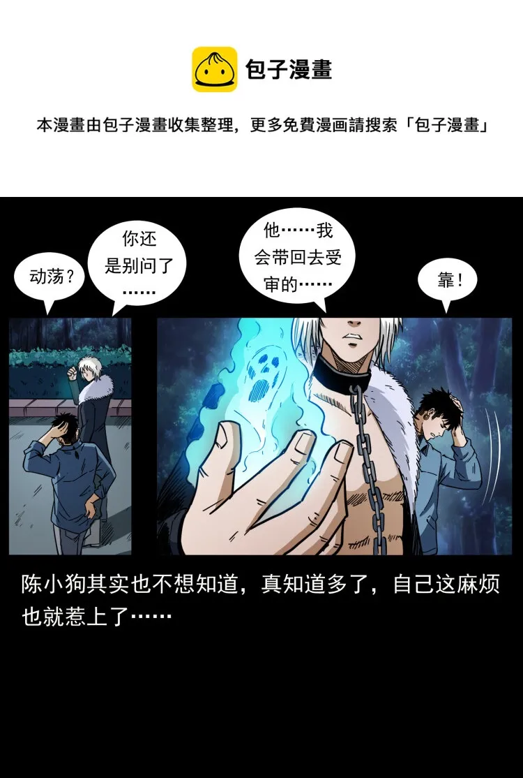 454 黄河，棺材 第69页