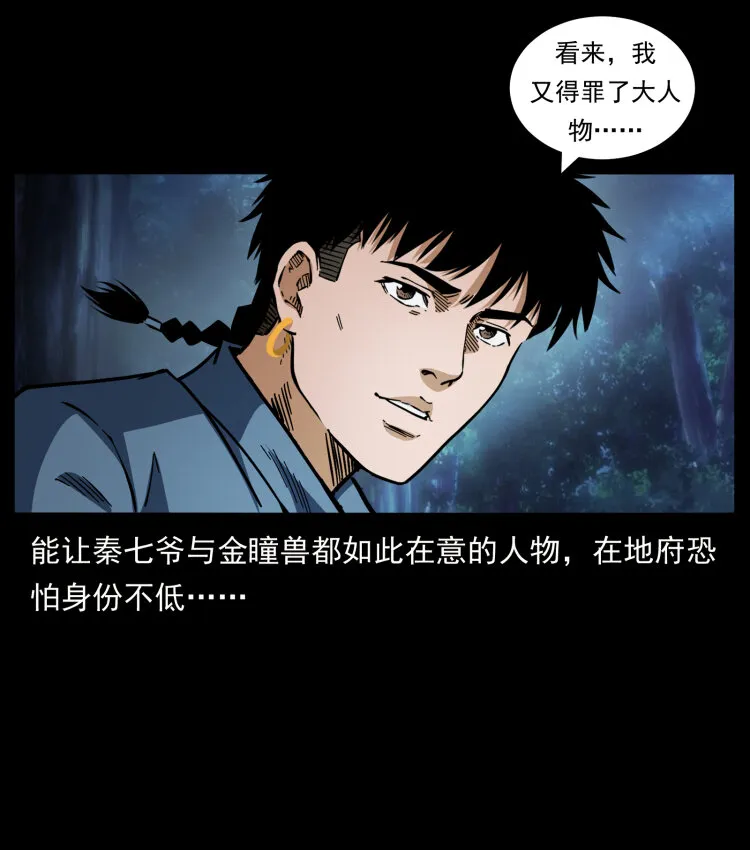 454 黄河，棺材 第70页