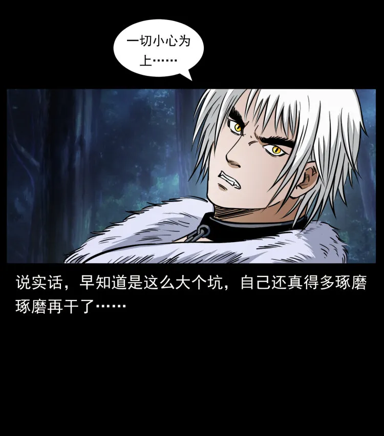 454 黄河，棺材 第71页