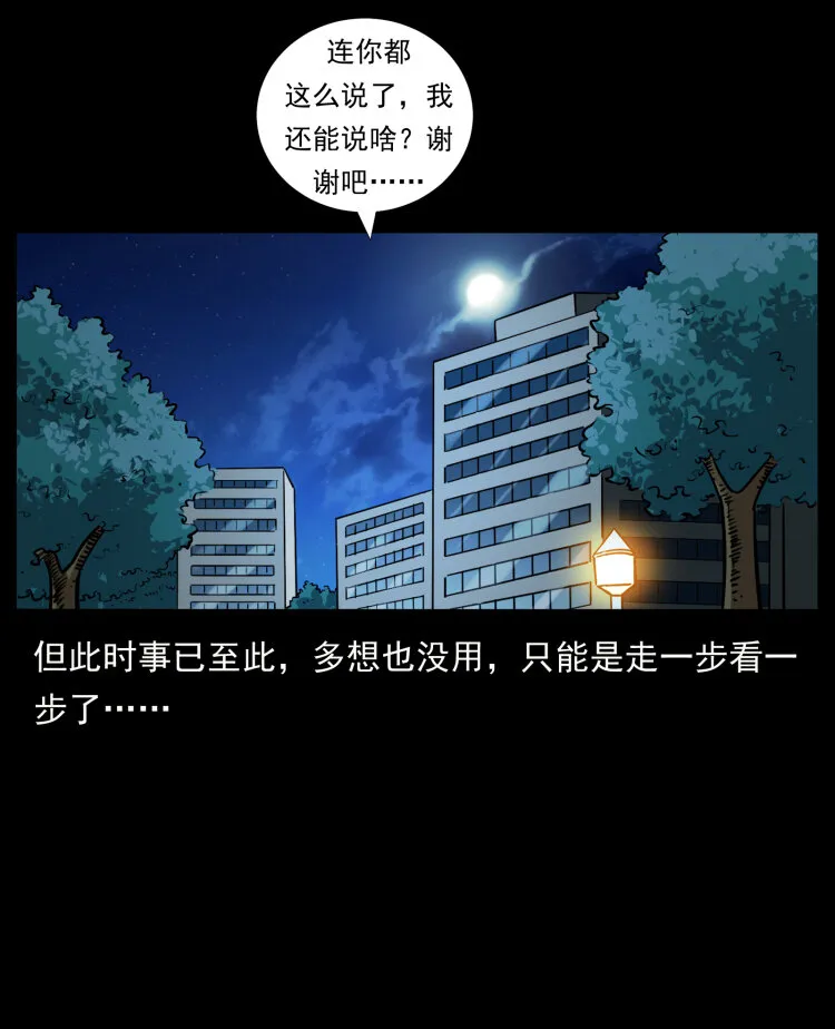 454 黄河，棺材 第72页
