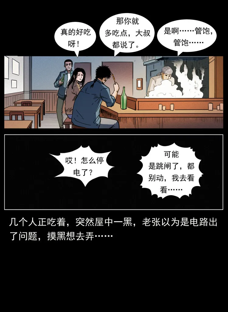 454 黄河，棺材 第74页