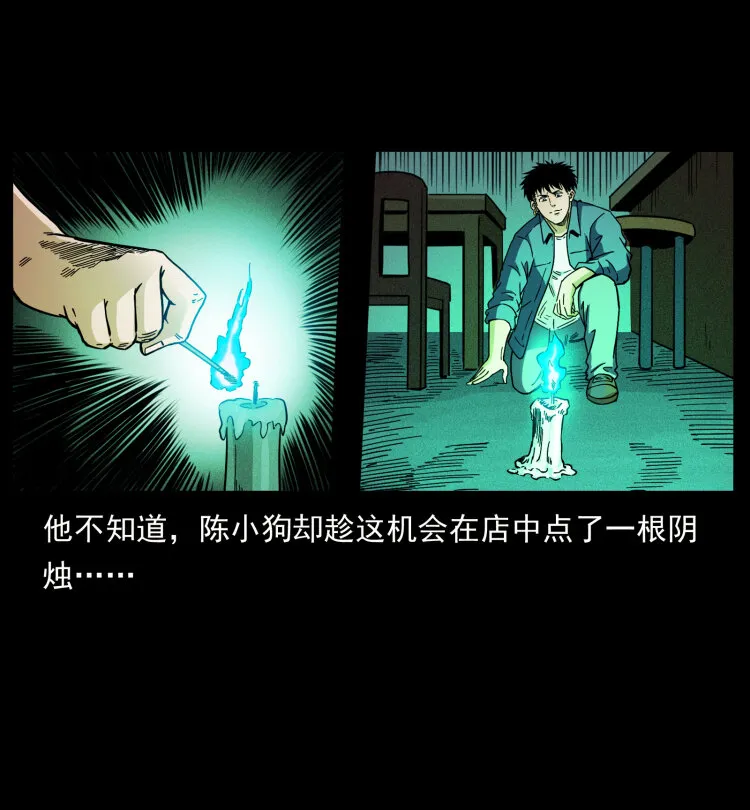 454 黄河，棺材 第75页