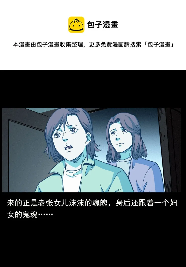 454 黄河，棺材 第77页