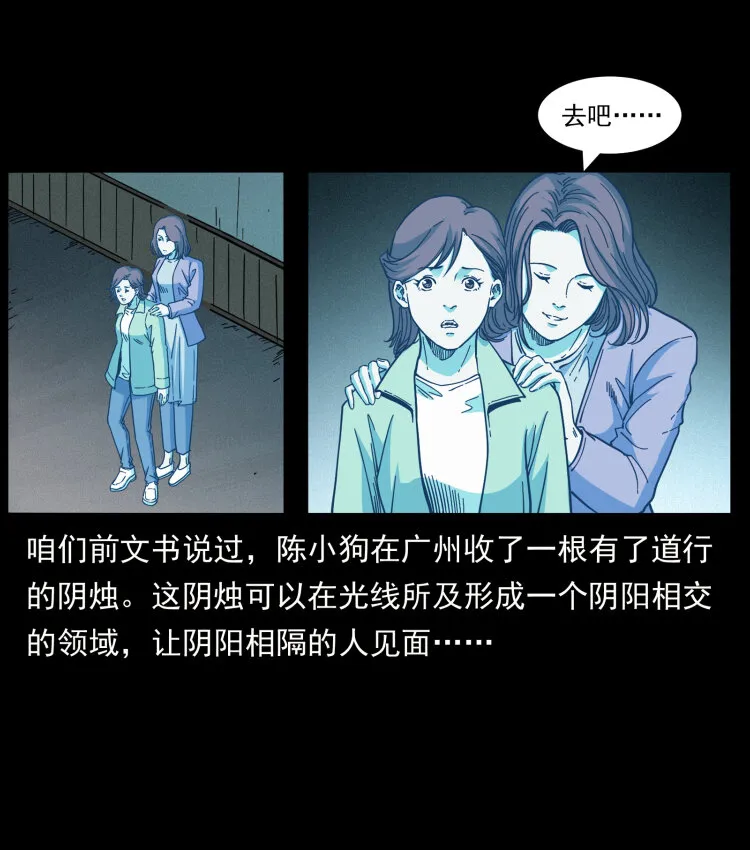 454 黄河，棺材 第78页