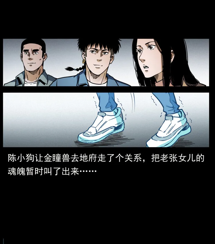 454 黄河，棺材 第79页