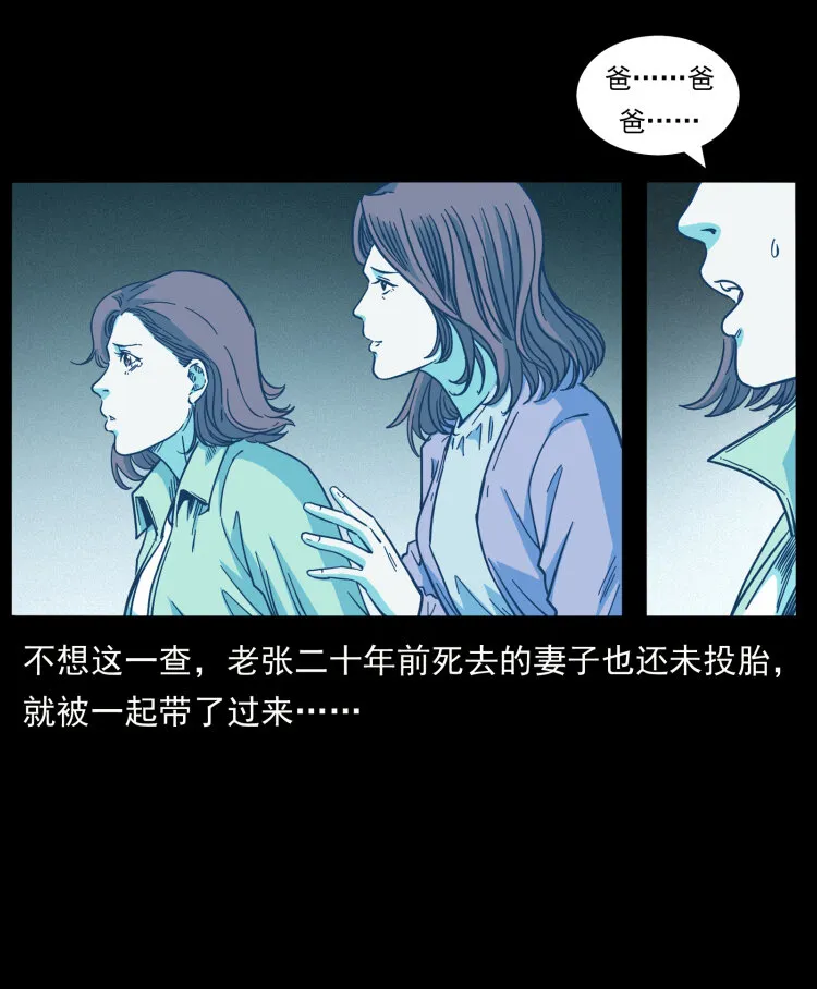 454 黄河，棺材 第80页
