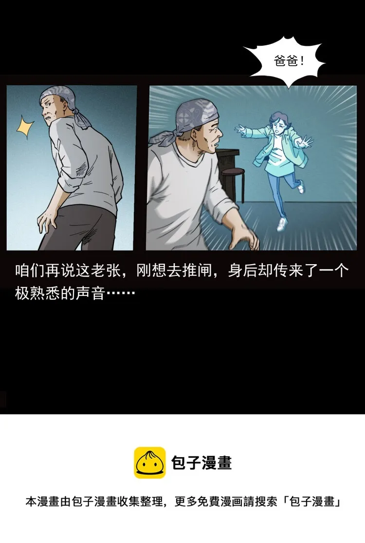 454 黄河，棺材 第81页