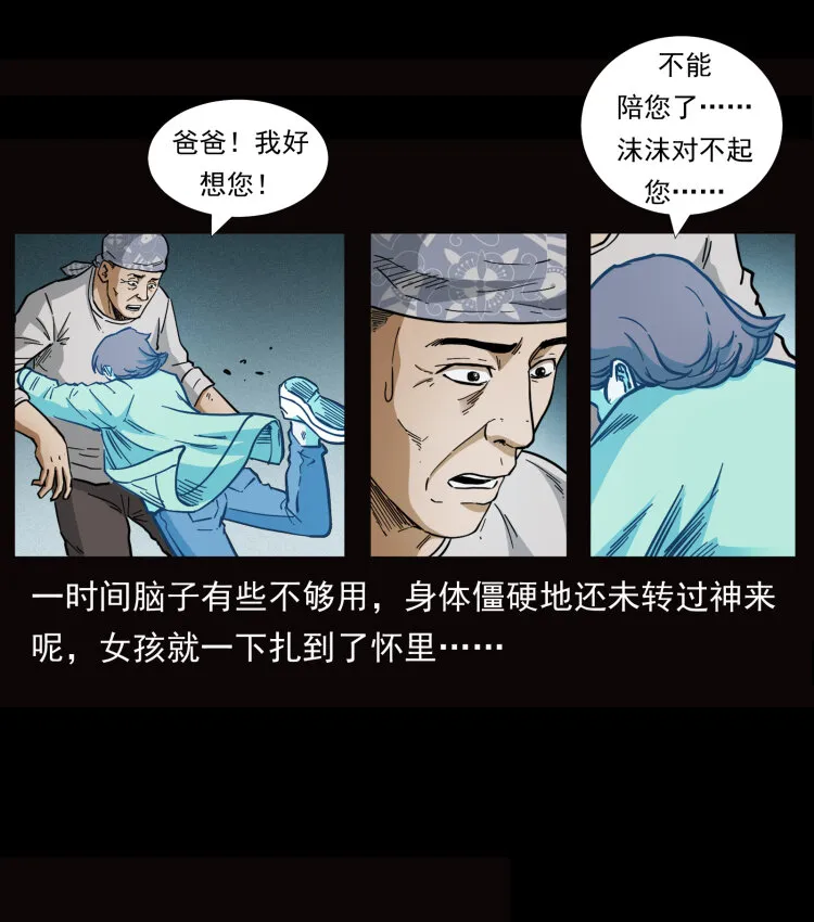454 黄河，棺材 第82页