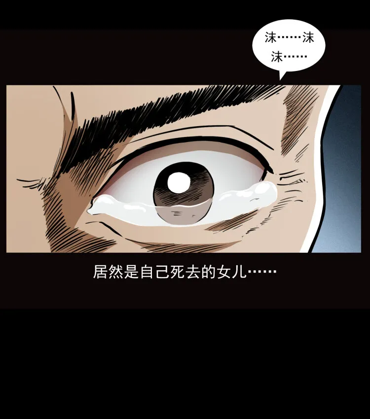 454 黄河，棺材 第83页