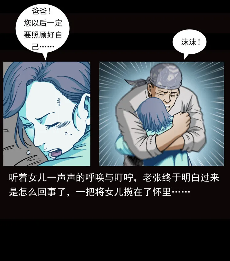 454 黄河，棺材 第84页