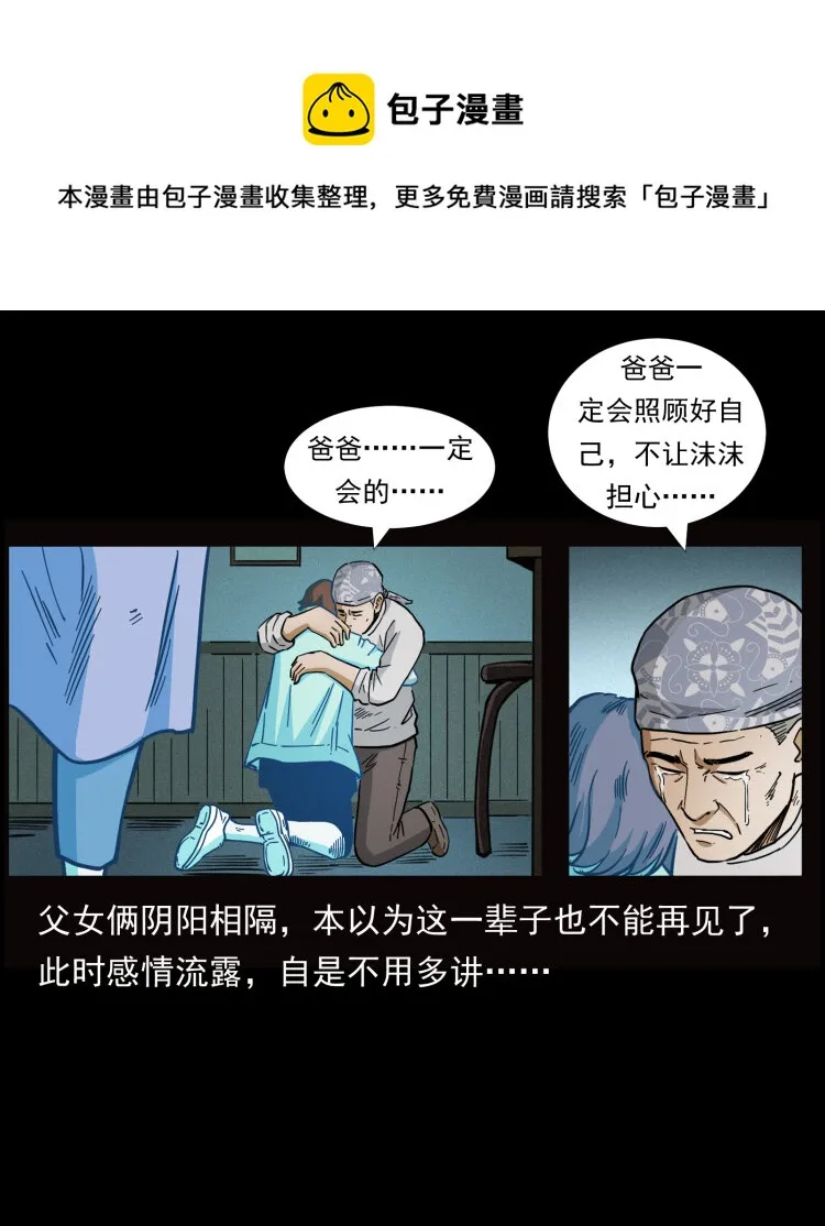 454 黄河，棺材 第85页