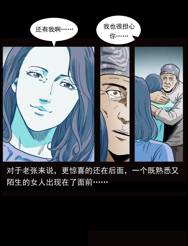 454 黄河，棺材 第86页