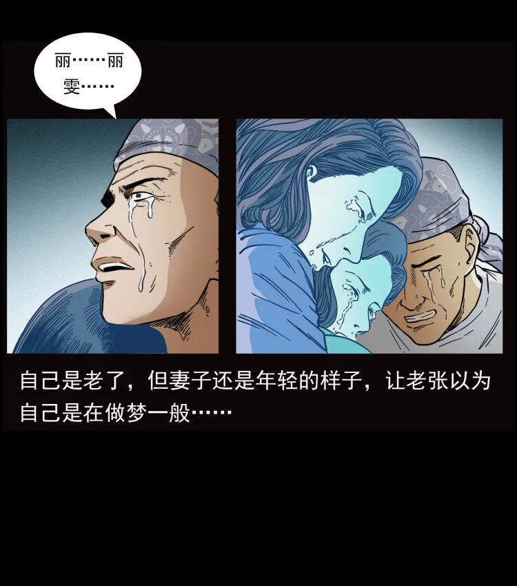 454 黄河，棺材 第87页