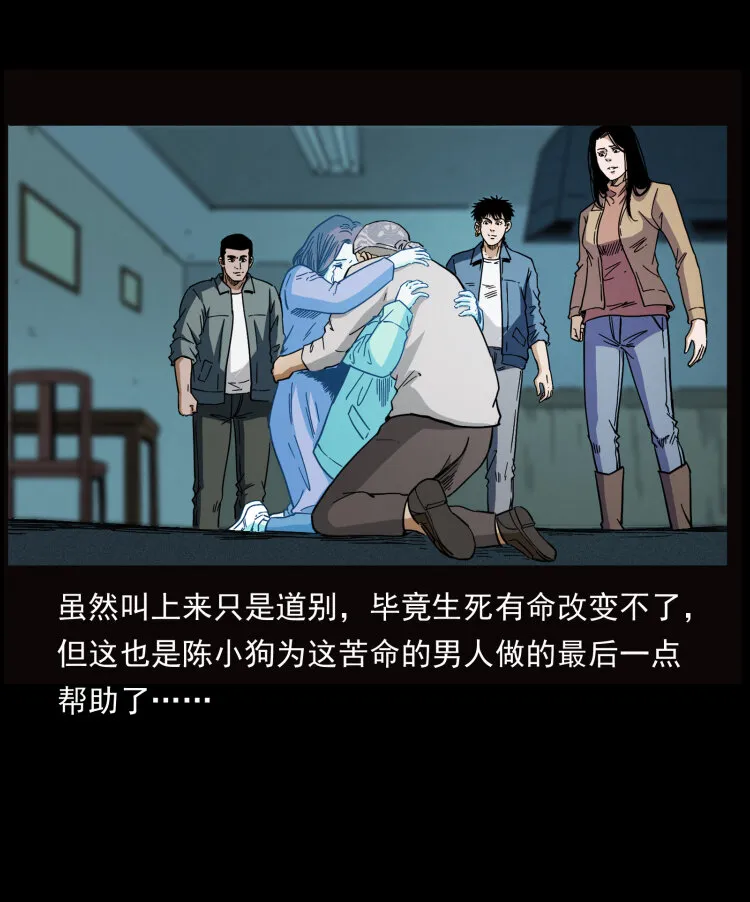 454 黄河，棺材 第88页