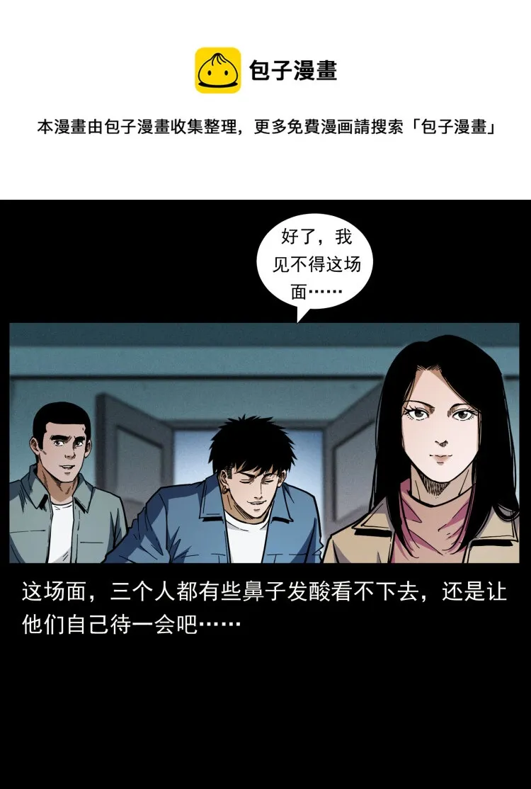 454 黄河，棺材 第89页