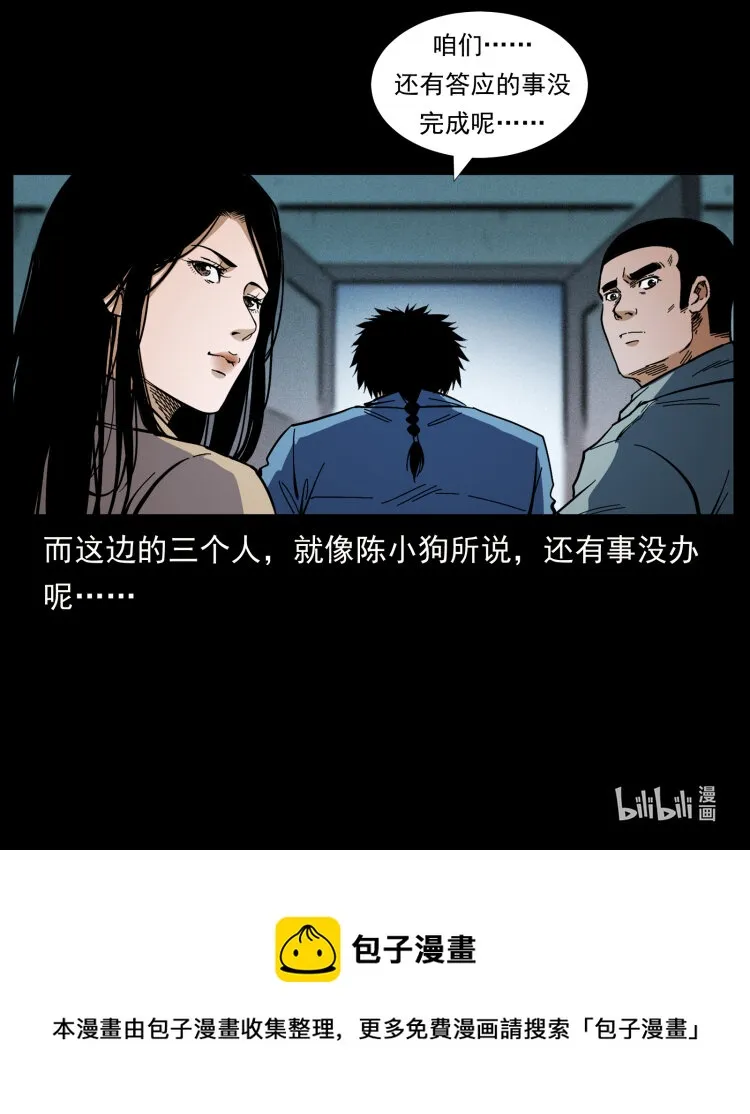 454 黄河，棺材 第90页