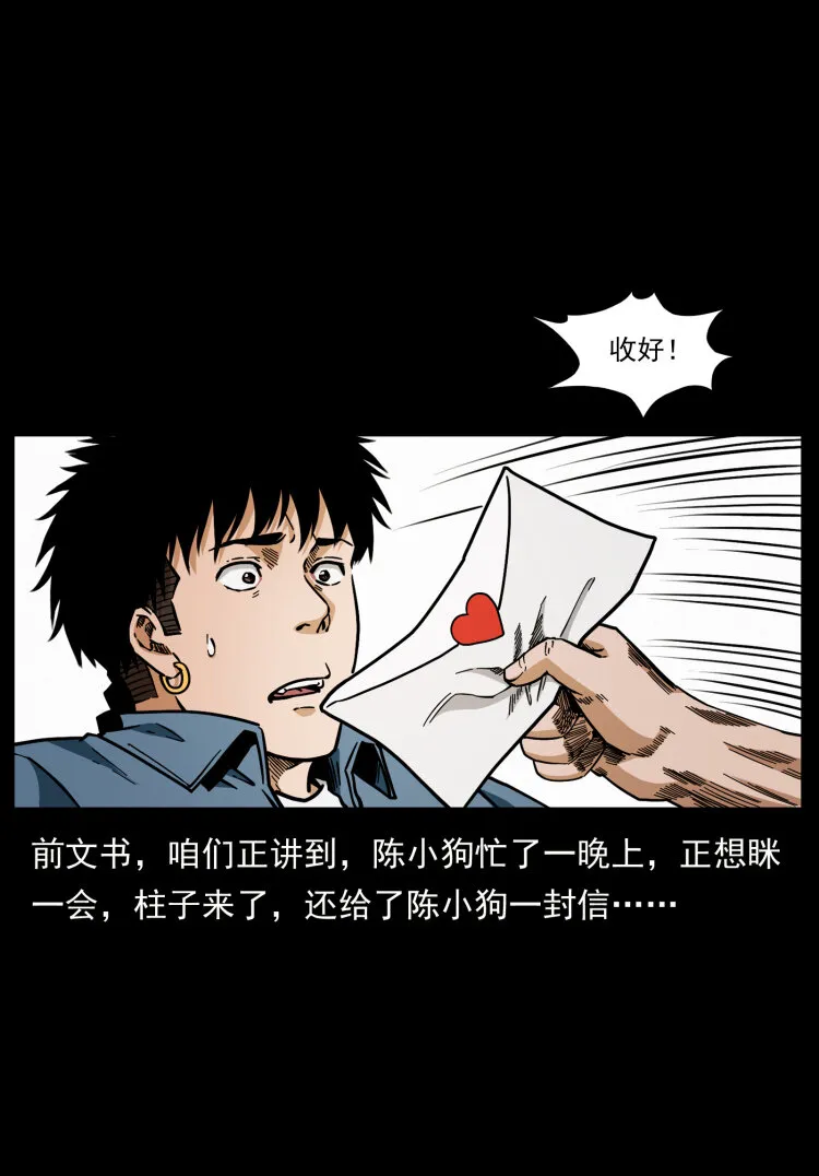 457 向北，再向北！ 第2页