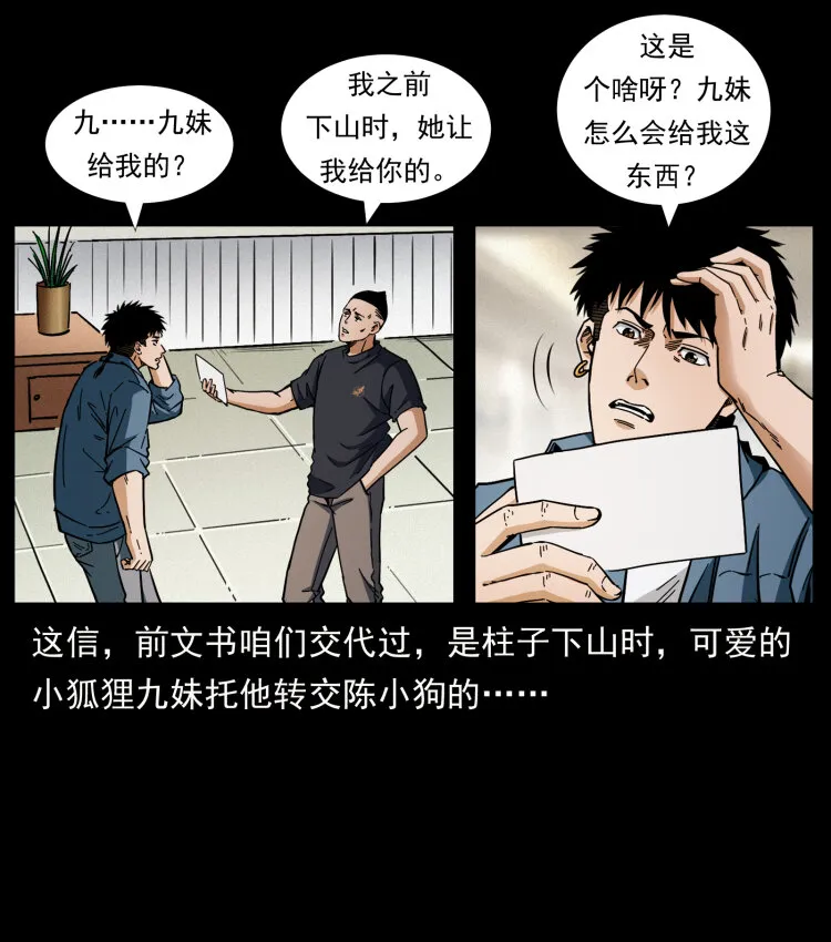 457 向北，再向北！ 第3页