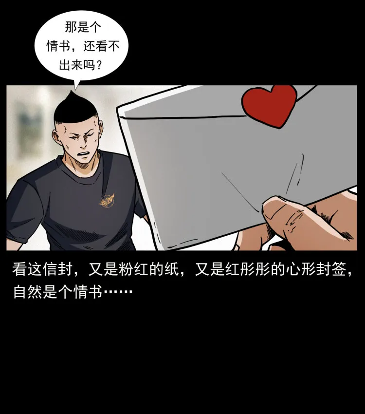 457 向北，再向北！ 第4页