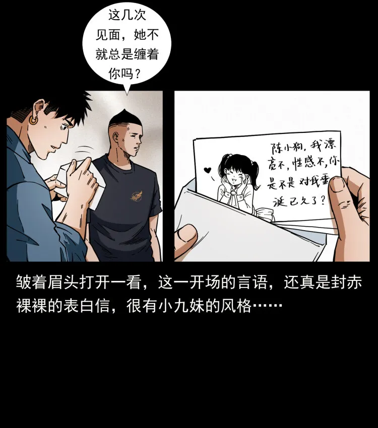 457 向北，再向北！ 第6页