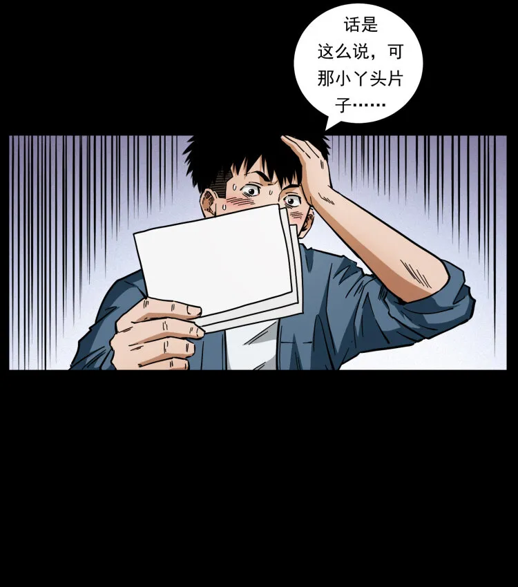 457 向北，再向北！ 第7页