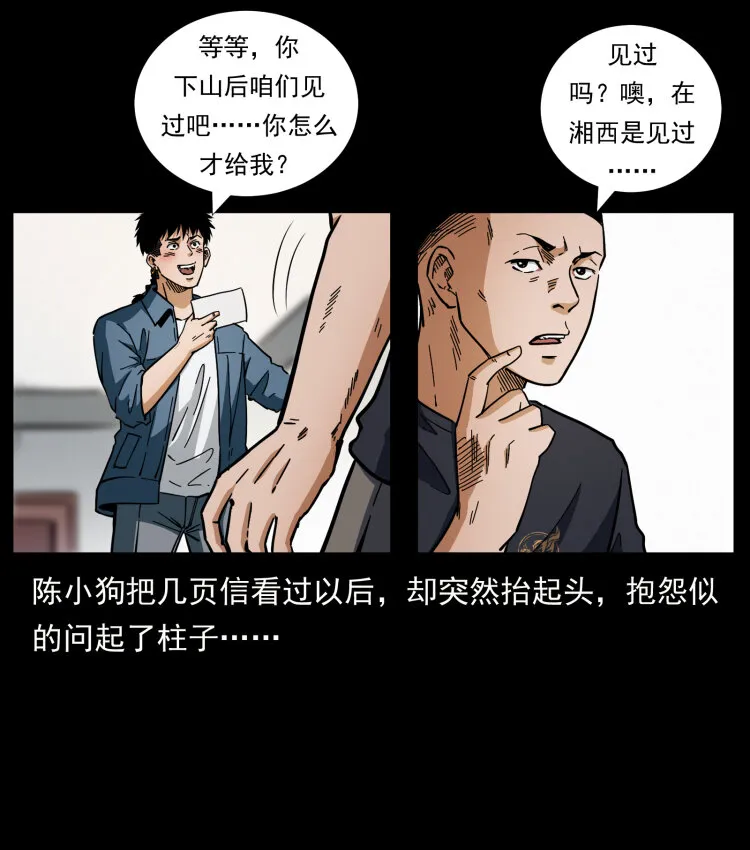 457 向北，再向北！ 第8页