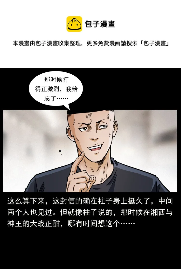 457 向北，再向北！ 第9页
