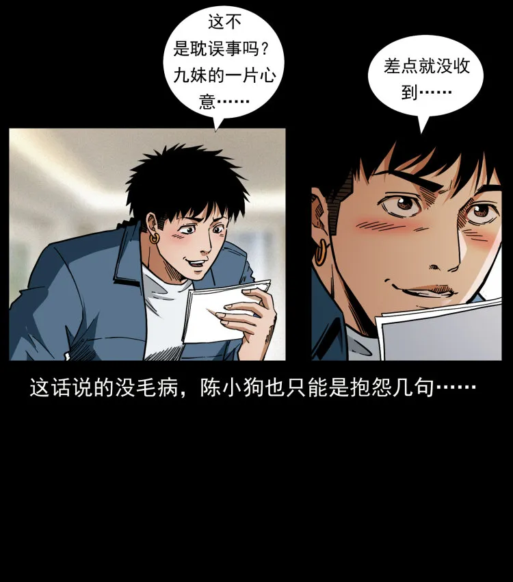 457 向北，再向北！ 第10页