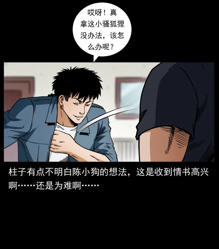 457 向北，再向北！ 第11页