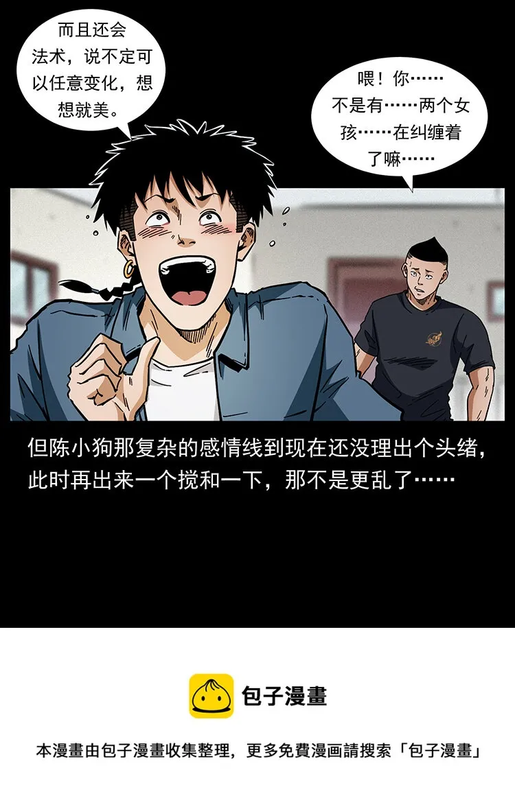 457 向北，再向北！ 第13页