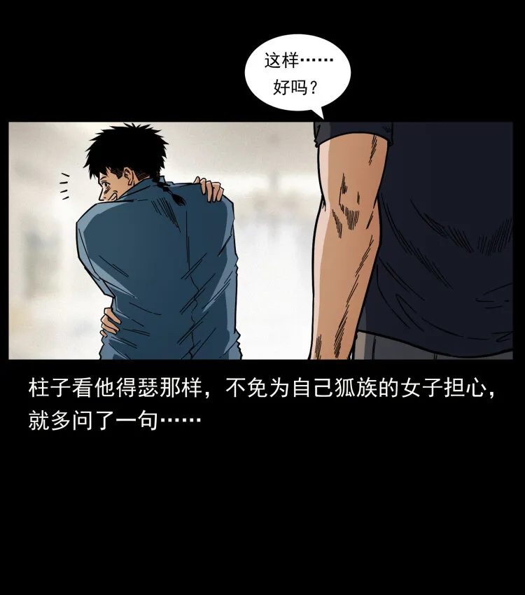 457 向北，再向北！ 第14页