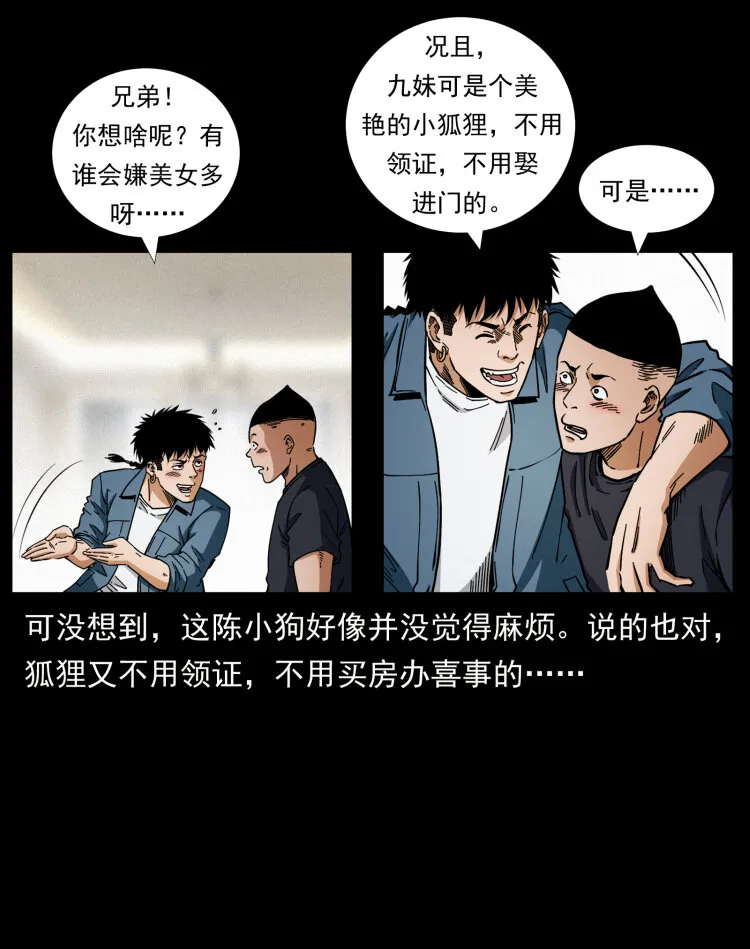 457 向北，再向北！ 第15页