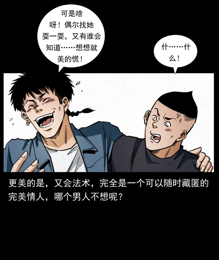 457 向北，再向北！ 第16页