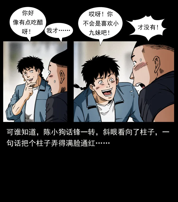 457 向北，再向北！ 第18页