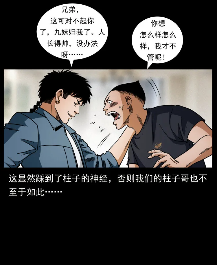457 向北，再向北！ 第19页